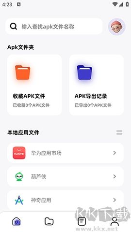 Apk文件管理器高級(jí)版 v7.1.80