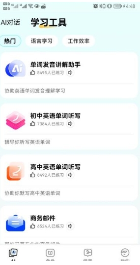 瘋狂練口語軟件app安卓版 v1.0.03