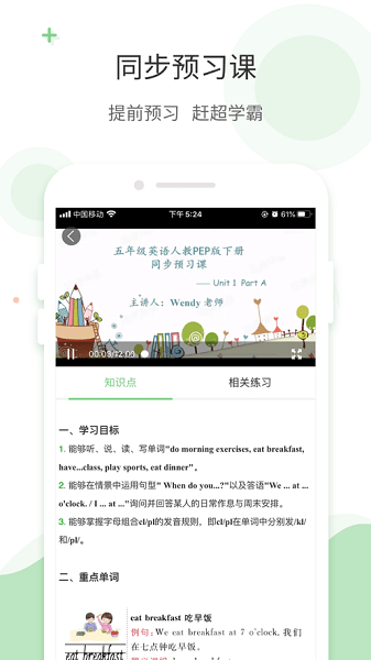 愛點讀app綠色版 v7.4.00