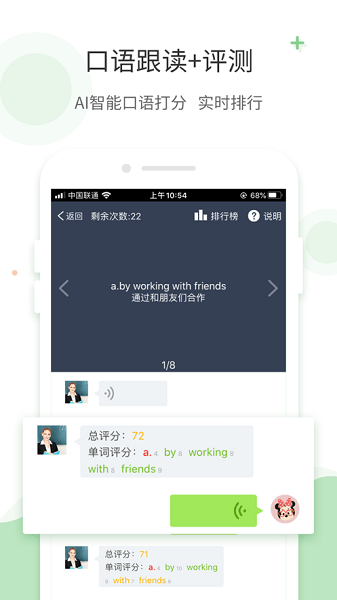 愛點讀app綠色版 v7.4.01