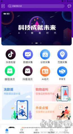 淘吧購物安卓版 v1.1.2官方正版0