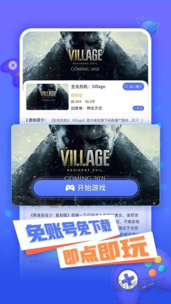 飛鴿云游戲手機最新版 v1.1.0官網版1
