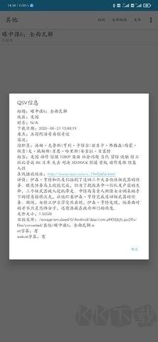 qsv格式轉換器免費版 v1.9.20
