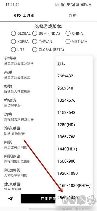 gfx工具箱正版 v10.3.00