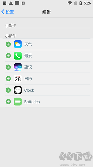 Launcher iOS最新版 v1.8.50