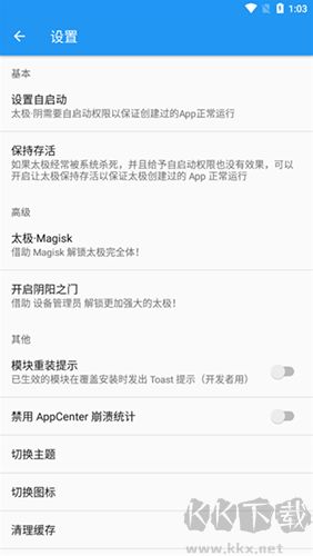 太極官網版 v10.3.12