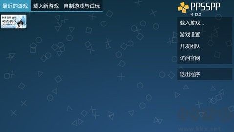 PPSSPP?Gold最新版 v1.17.10