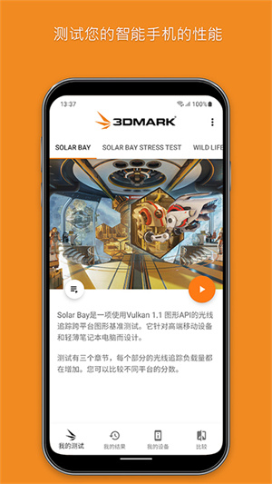3dmark最新版 v2.02