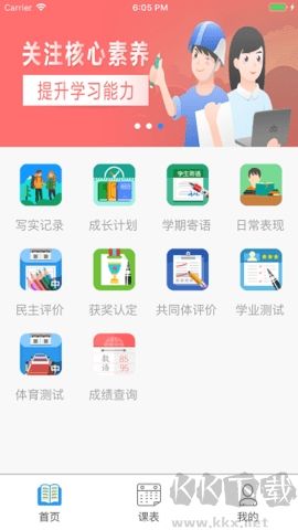 慧知行正式版 v2.2.102