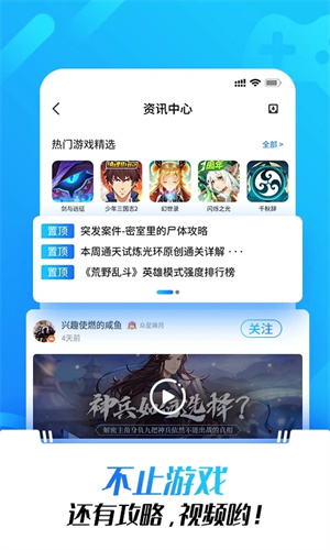 光環助手app最新版 v5.36.43