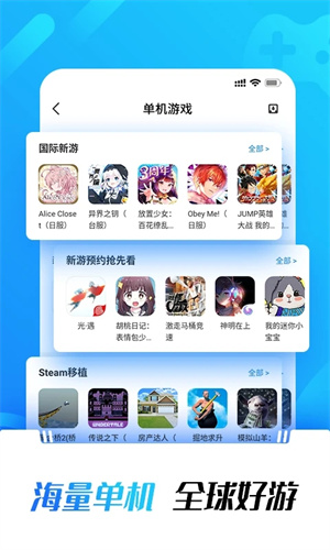 光環助手app最新版 v5.36.42