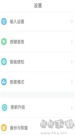 章魚輸入法安卓版 v6.1.9破解版0