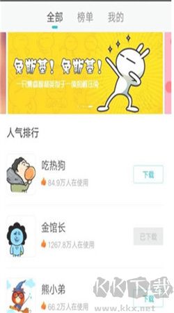 章魚輸入法安卓版 v6.1.9破解版1
