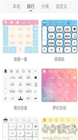 章魚輸入法安卓版 v6.1.9破解版2