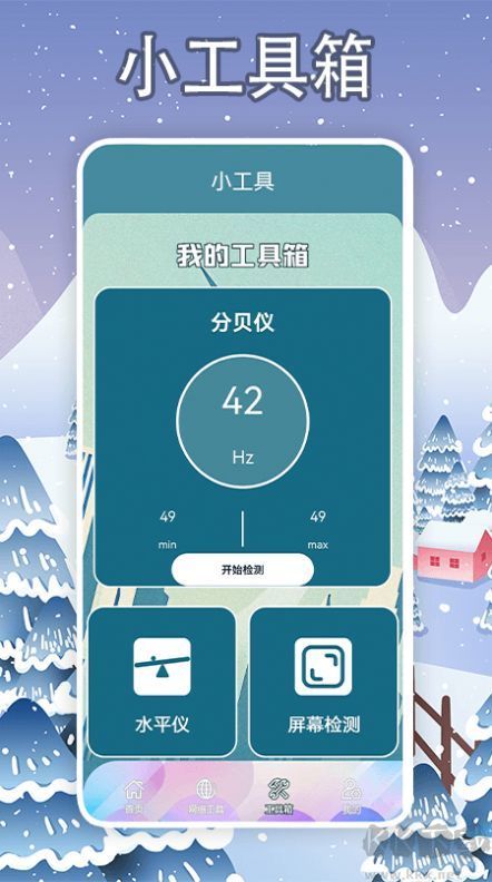 手機降溫大師神器最新版 v1.2免費版0