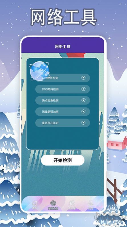 手機降溫大師神器最新版 v1.2免費版2