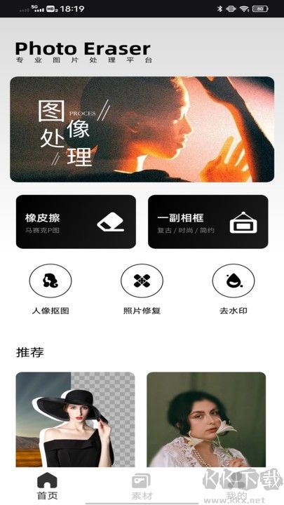 像素蛋糕官方版 v1.0.11