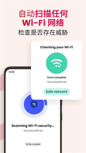 邁克菲手機殺毒軟件app企業版 v8.0.00