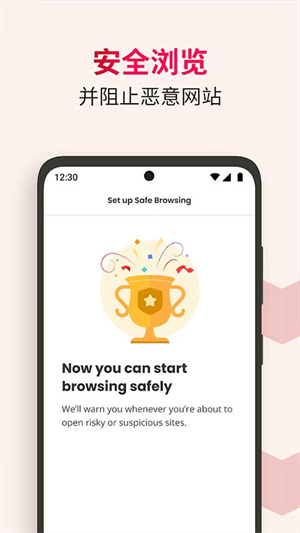 邁克菲手機殺毒軟件app企業版 v8.0.02