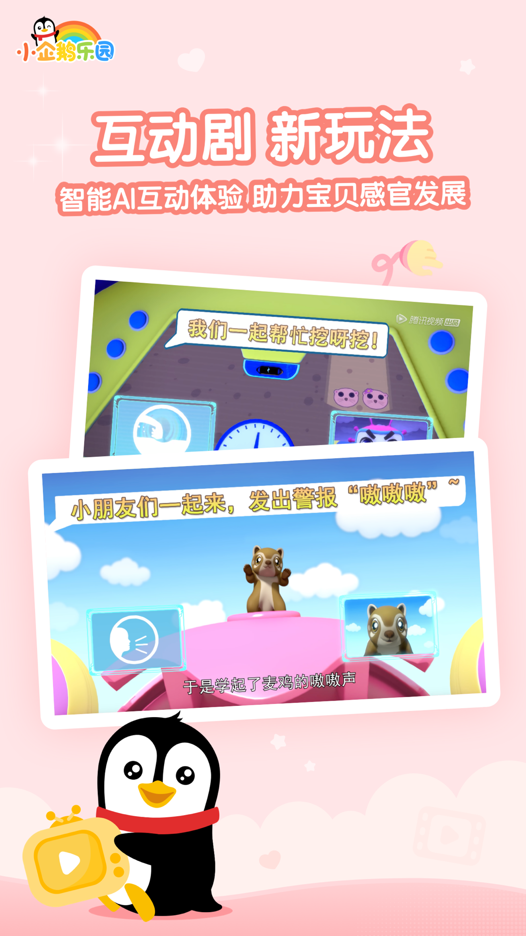 小企鵝樂園app最新版 v6.7.60