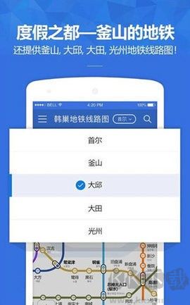 韓巢韓國地鐵正版 v1.2.132