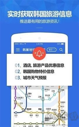 韓巢韓國地鐵正版 v1.2.131