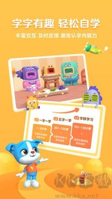 幫幫識(shí)字正式版 v3.30.00