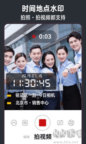 今日相機(jī)最新版 v3.0.1免費(fèi)版2