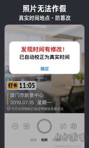 今日相機(jī)最新版 v3.0.1免費(fèi)版1