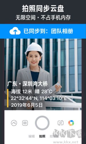今日相機(jī)最新版 v3.0.1免費(fèi)版0