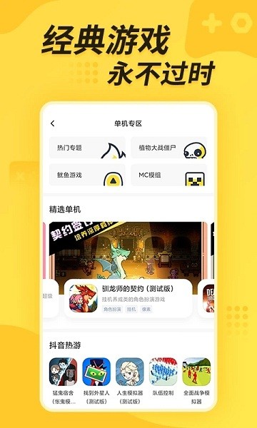 閃電龜app最新版 v2.7.12