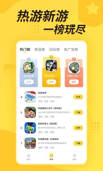 閃電龜app最新版 v2.7.11