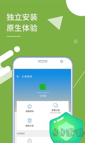 多開分身安卓最新版 v31.0免費(fèi)版2