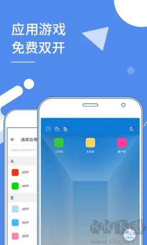 多開分身安卓最新版 v31.0免費(fèi)版0