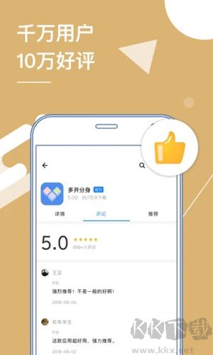 多開分身安卓最新版 v31.0免費(fèi)版1