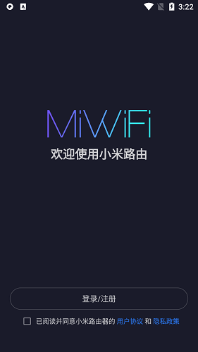 小米WiFi安卓版 v5.8.70