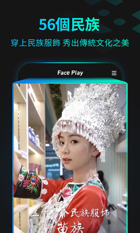 秀臉faceplay專業(yè)版 v3.13.10