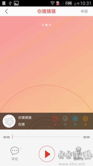 哼哼音樂官網(wǎng)版 v2.710