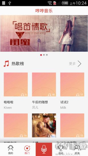 哼哼音樂官網(wǎng)版 v2.711