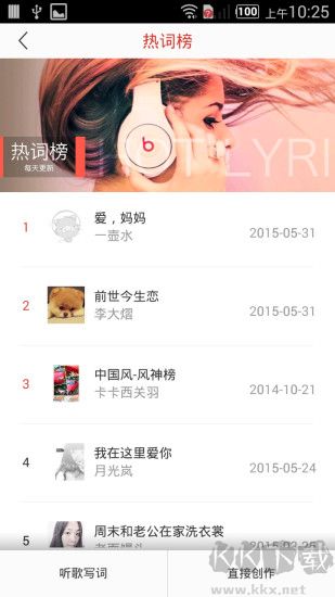 哼哼音樂官網(wǎng)版 v2.712