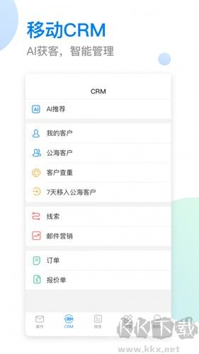 OKKI安卓版 v6.15.3正版1