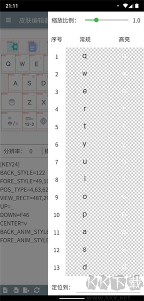 皮膚編輯器中文版 v0.10.8官網版1