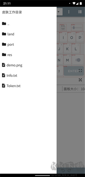 皮膚編輯器中文版 v0.10.8官網版2