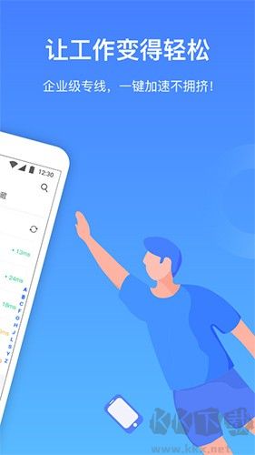 愛加速安卓專業版 v4.10.4.2免費版2