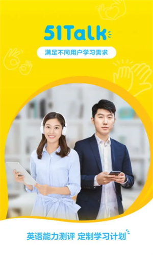 51Talk無憂英語軟件app官網版 v6.2.20