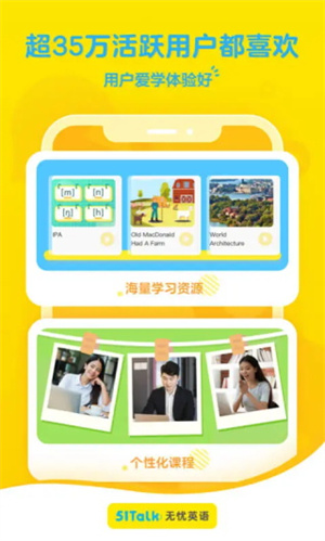 51Talk無憂英語軟件app官網版 v6.2.22