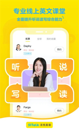 51Talk無憂英語軟件app官網版 v6.2.23