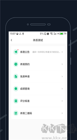 步道樂跑最新版本 v3.9.7安卓版2