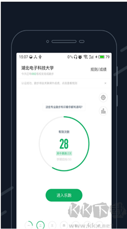 步道樂跑最新版本 v3.9.7安卓版0