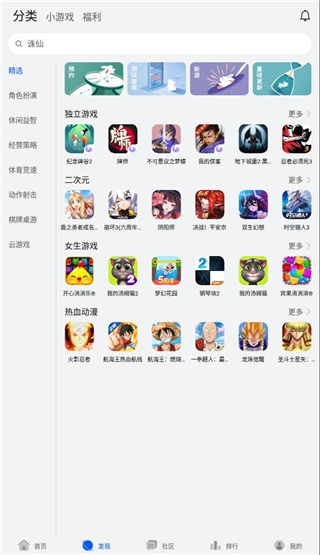 榮耀游戲中心app標準版 v13.9.12